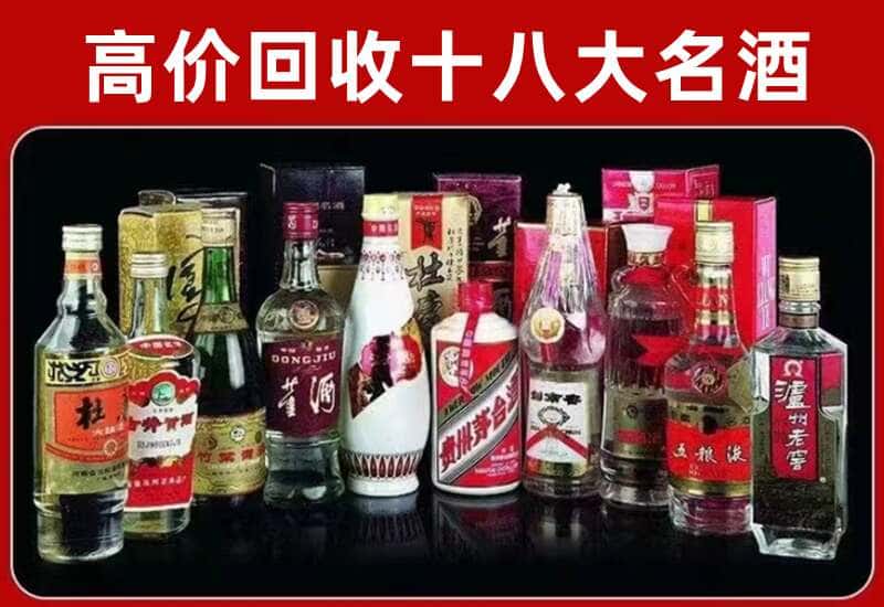 焉耆县茅台酒回收