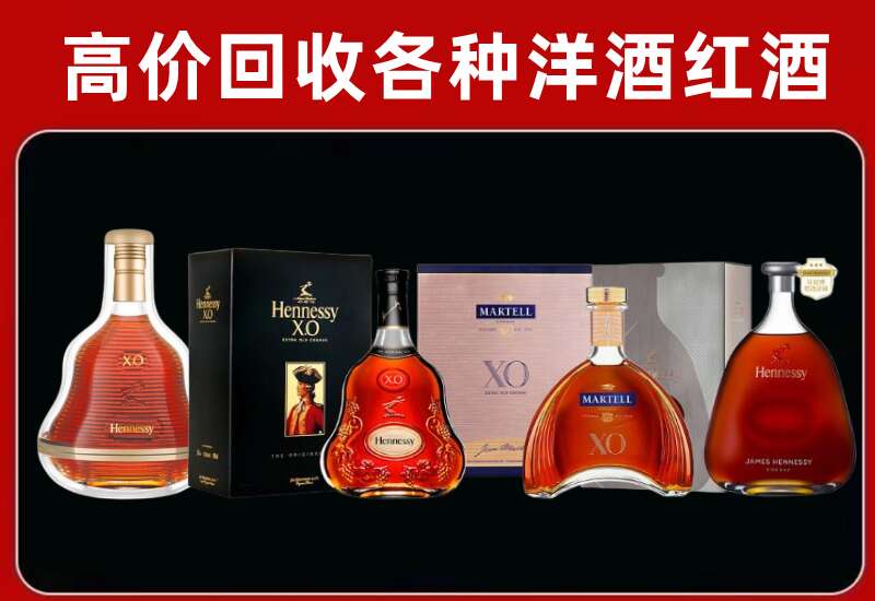 焉耆县回收轩尼诗