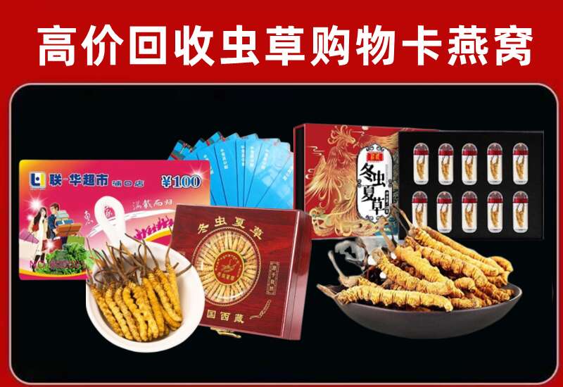 焉耆县回收购物卡