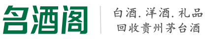 焉耆县聚信烟酒回收店