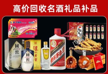 焉耆县回收80年茅台公司在哪？